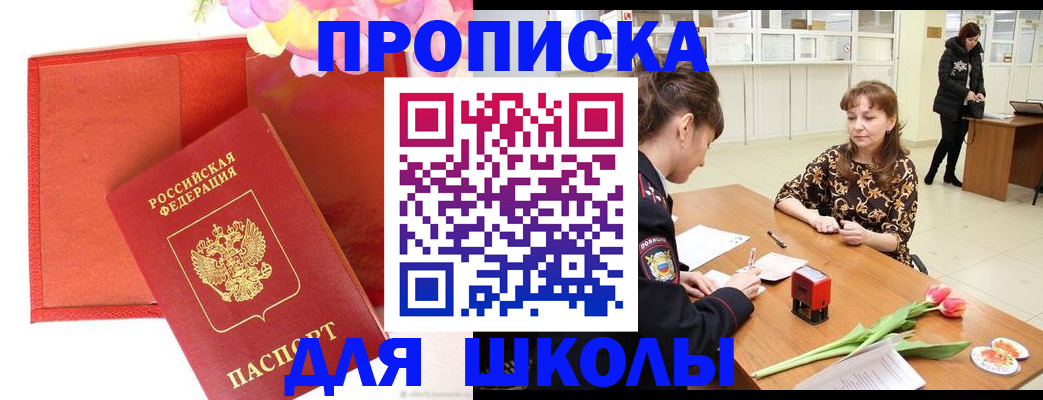 временная регистрация гарантия в Усть-Лабинске