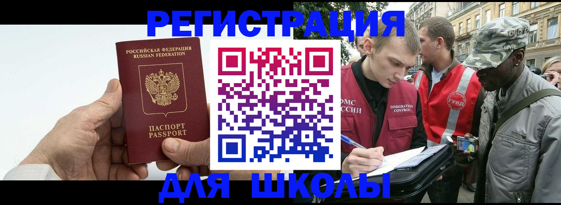 временная регистрация законно в Усть-Лабинске