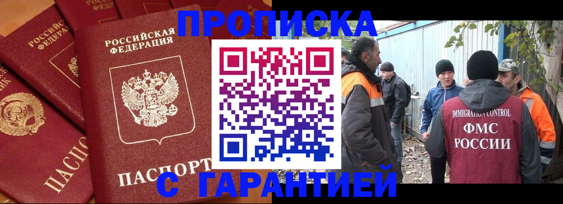 прописка ребенка в Усть-Лабинске