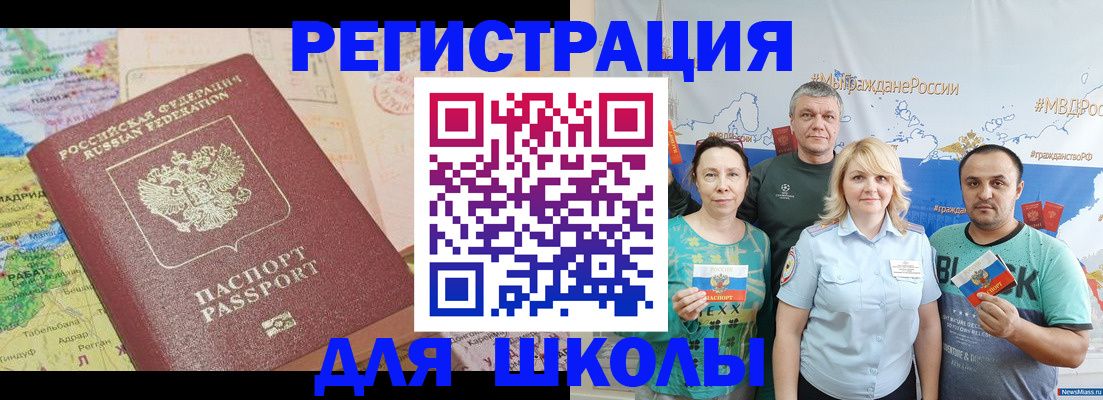 прописка для работы в Усть-Лабинске